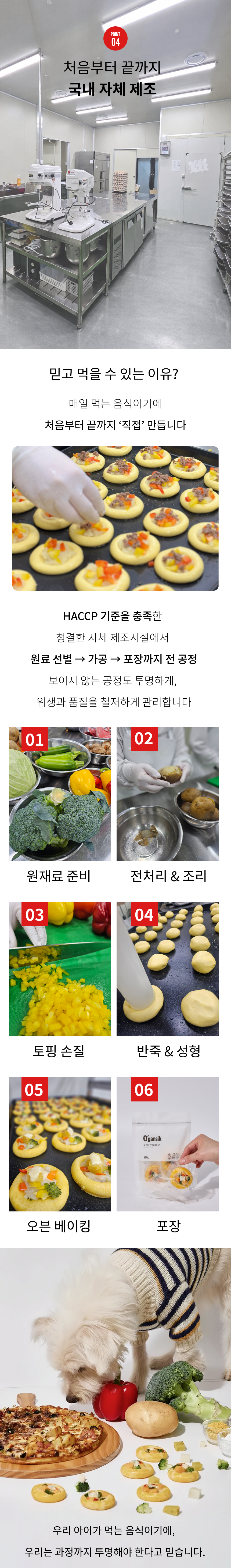 오간식 한입피자 (소고기/고구마)