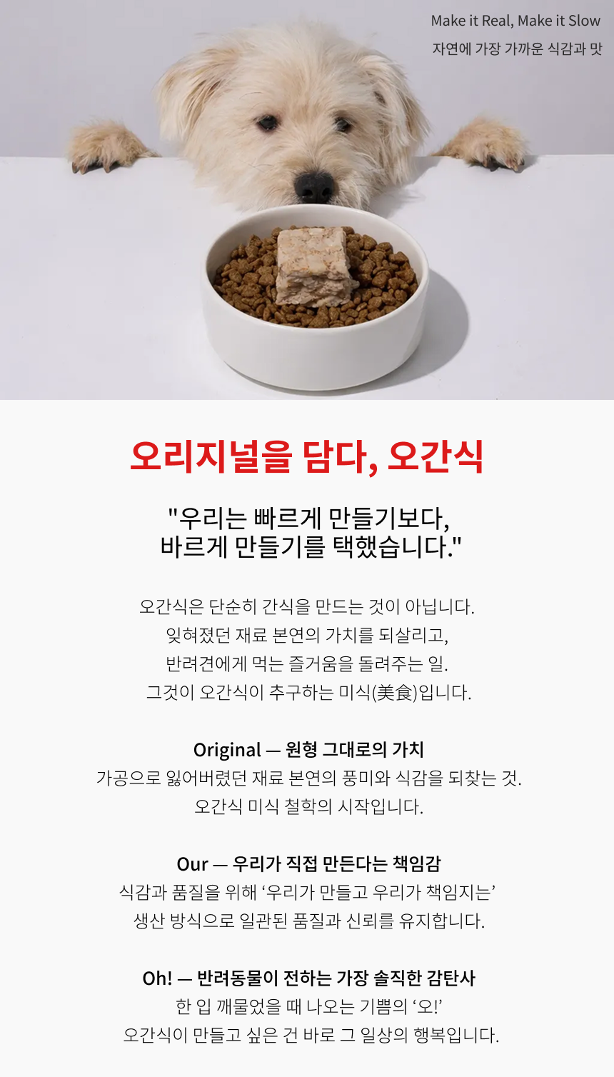 오간식 화식큐브 10p (소/닭/돼지)