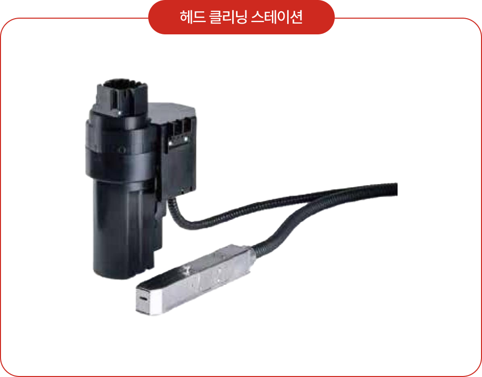 cij 잉크젯 헤드 클리닝 스테이션 이미지