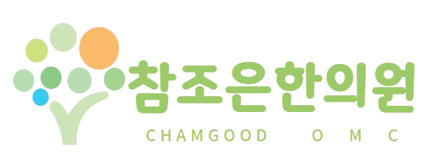 참조은한의원