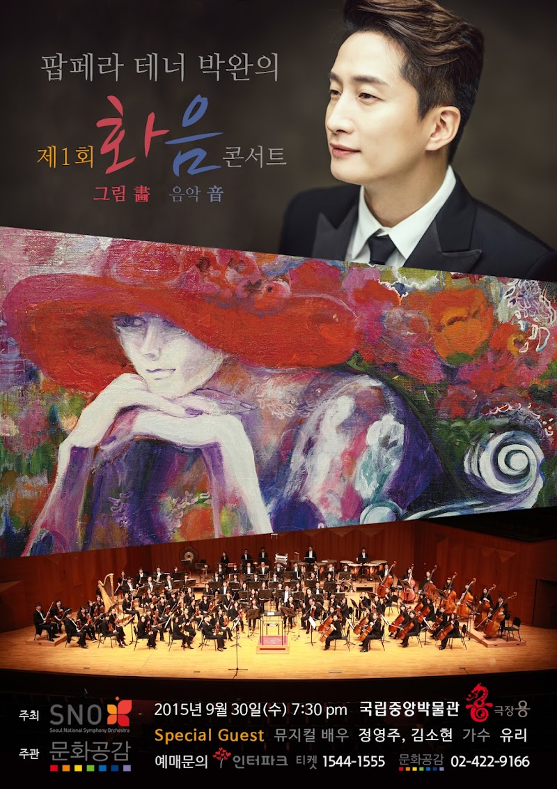연주회 포스터