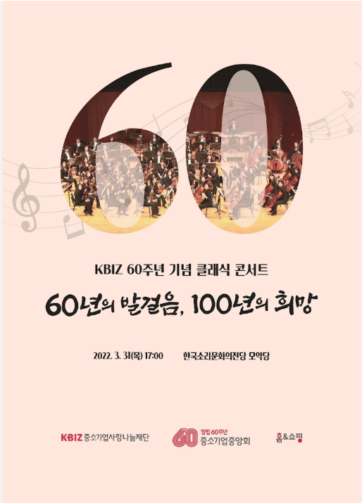 연주회 포스터