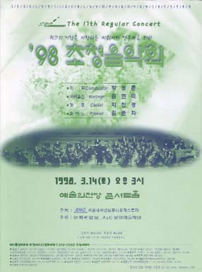 연주회 포스터