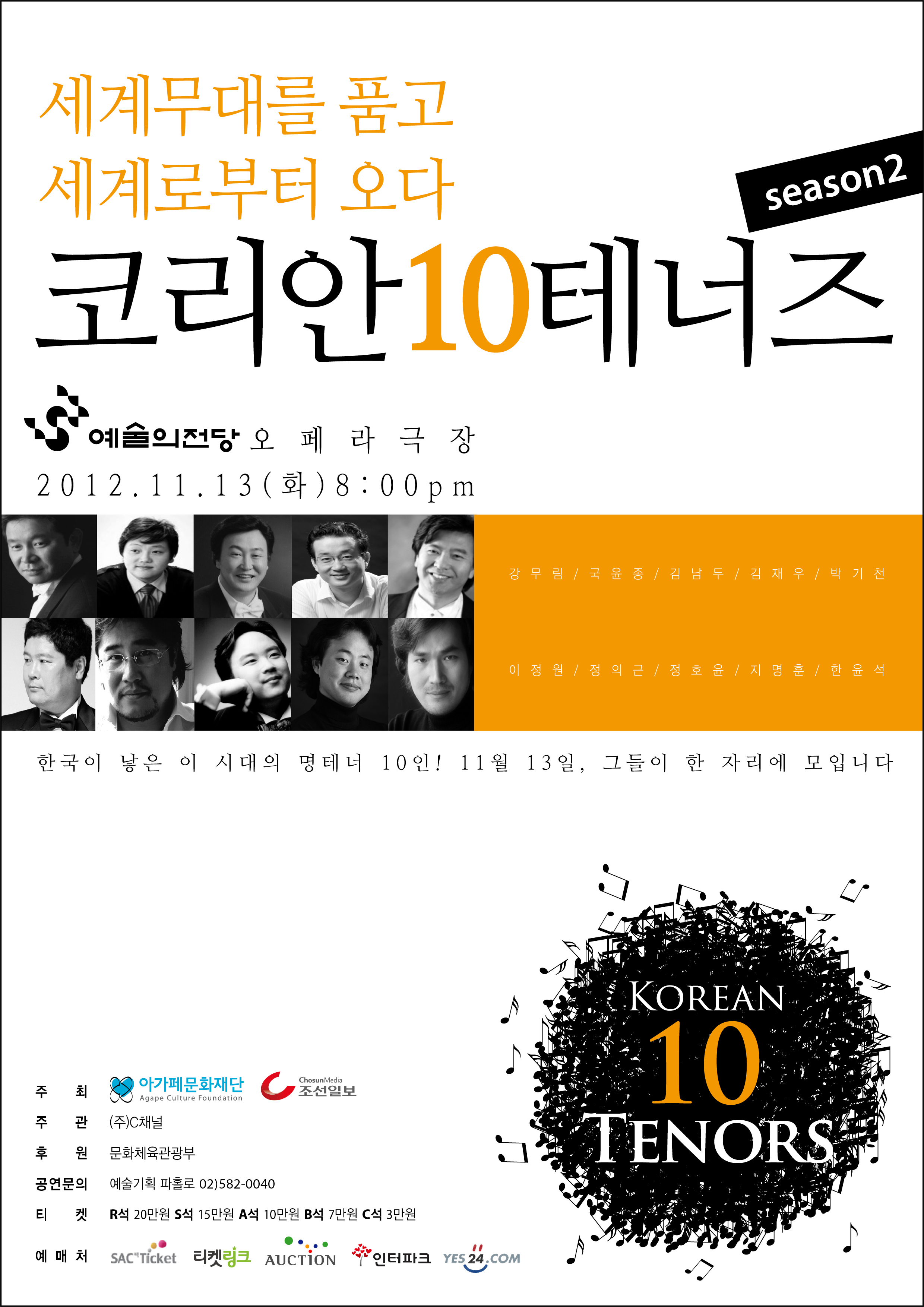 연주회 포스터