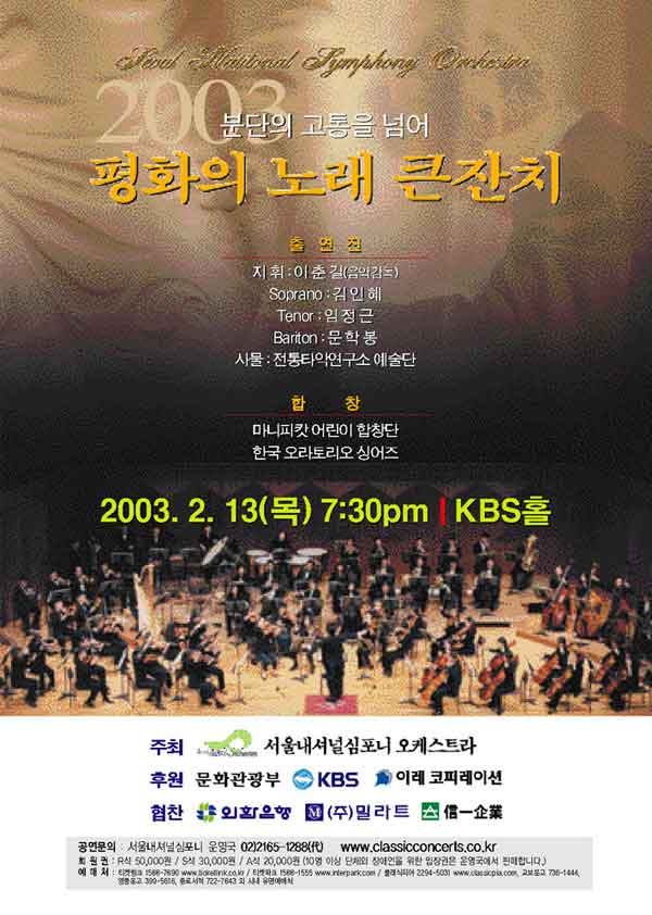 연주회 포스터