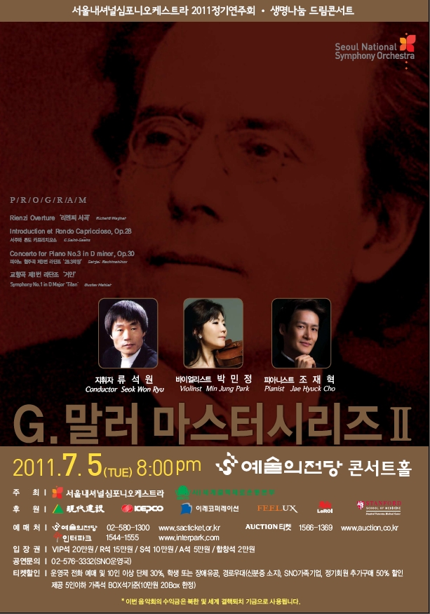 연주회 포스터