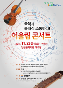 연주회 포스터