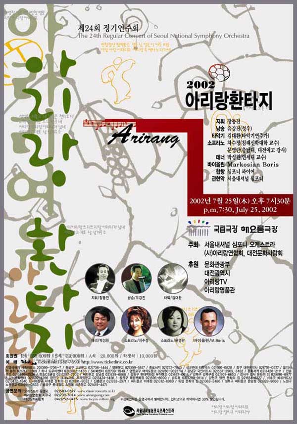 연주회 포스터