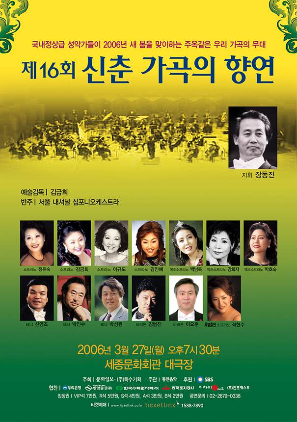 연주회 포스터