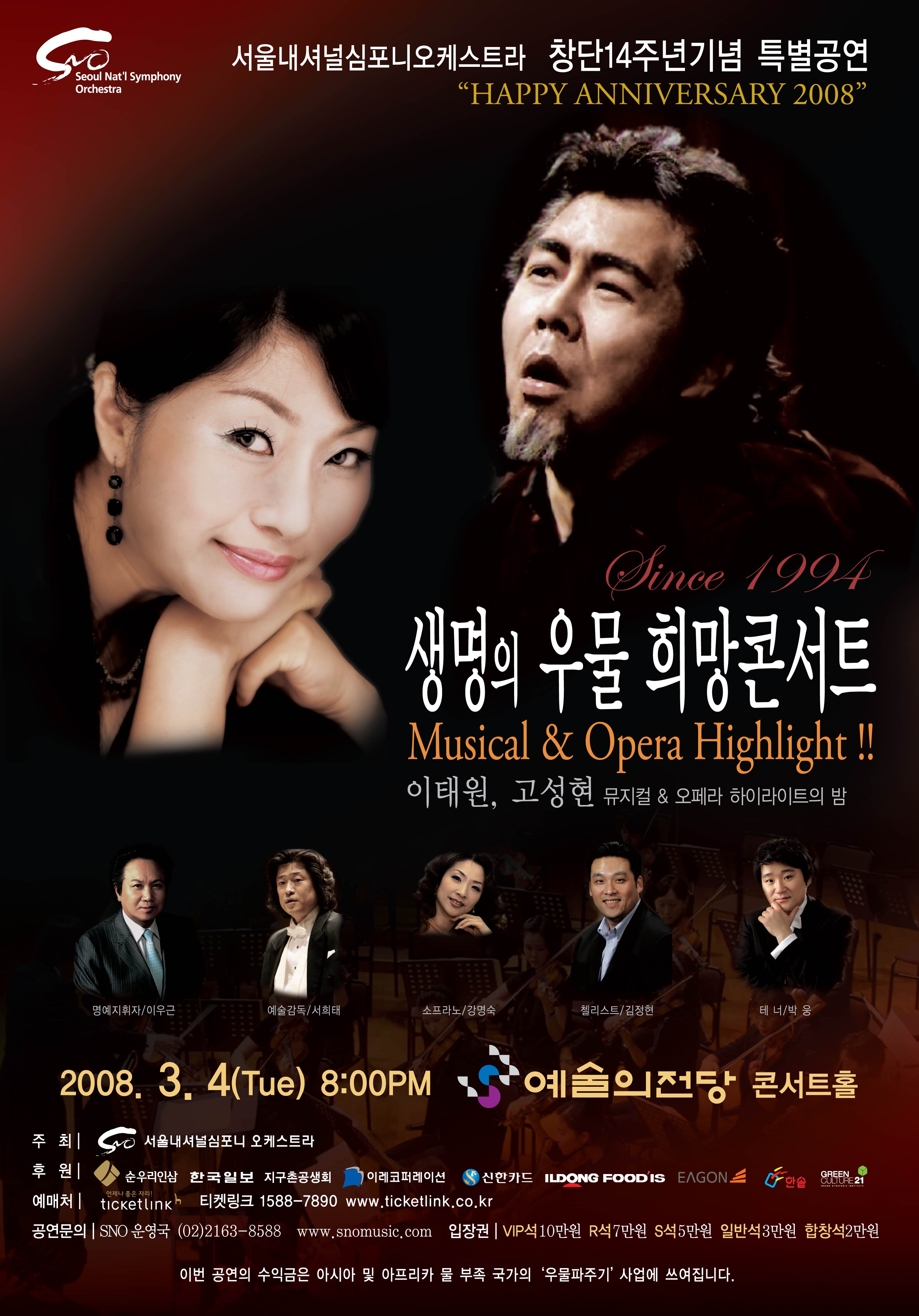 연주회 포스터