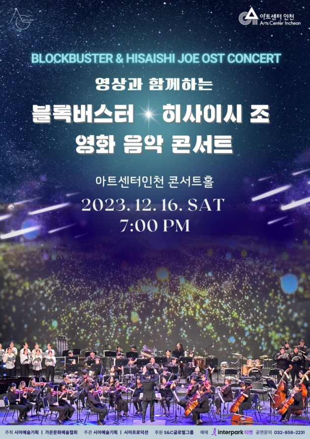 연주회 포스터