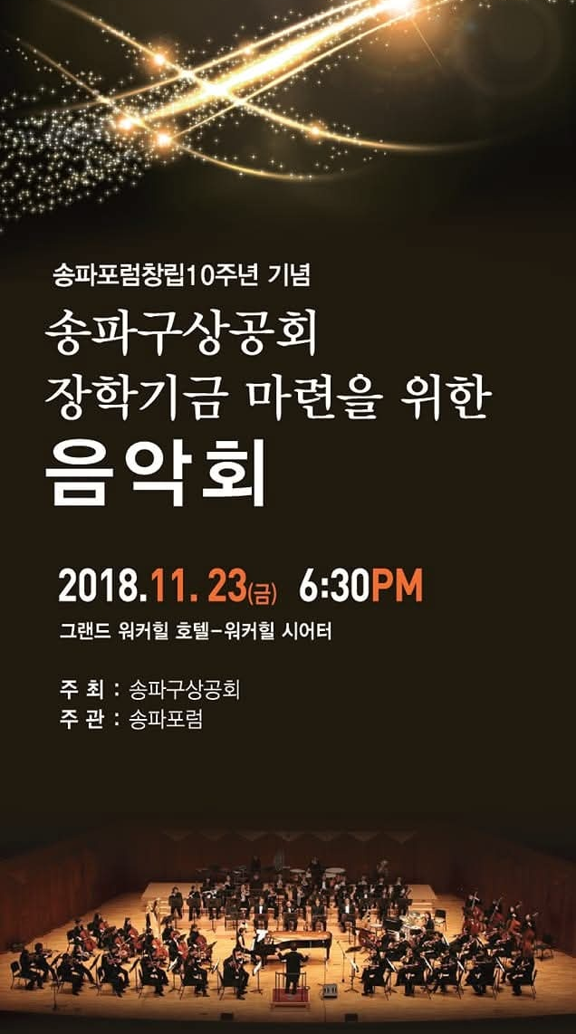 연주회 포스터