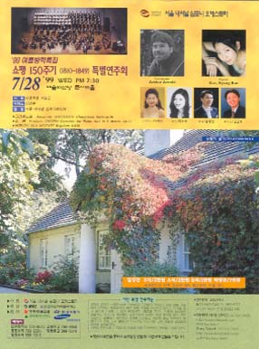 연주회 포스터