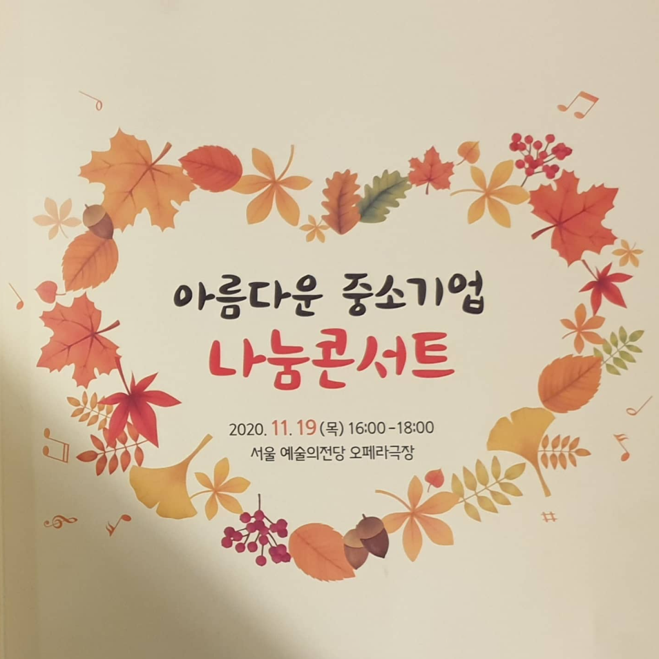 연주회 포스터