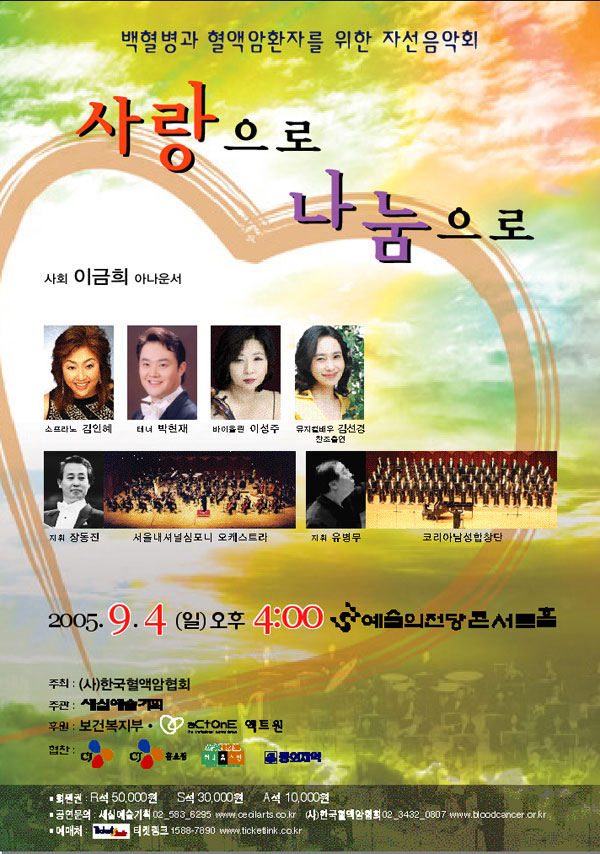 연주회 포스터