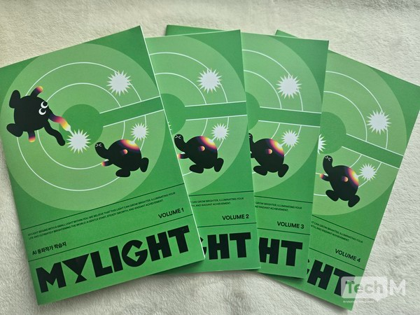 마이라이트 'AI 동화 작가' 학습지 / 사진=배수현 기자