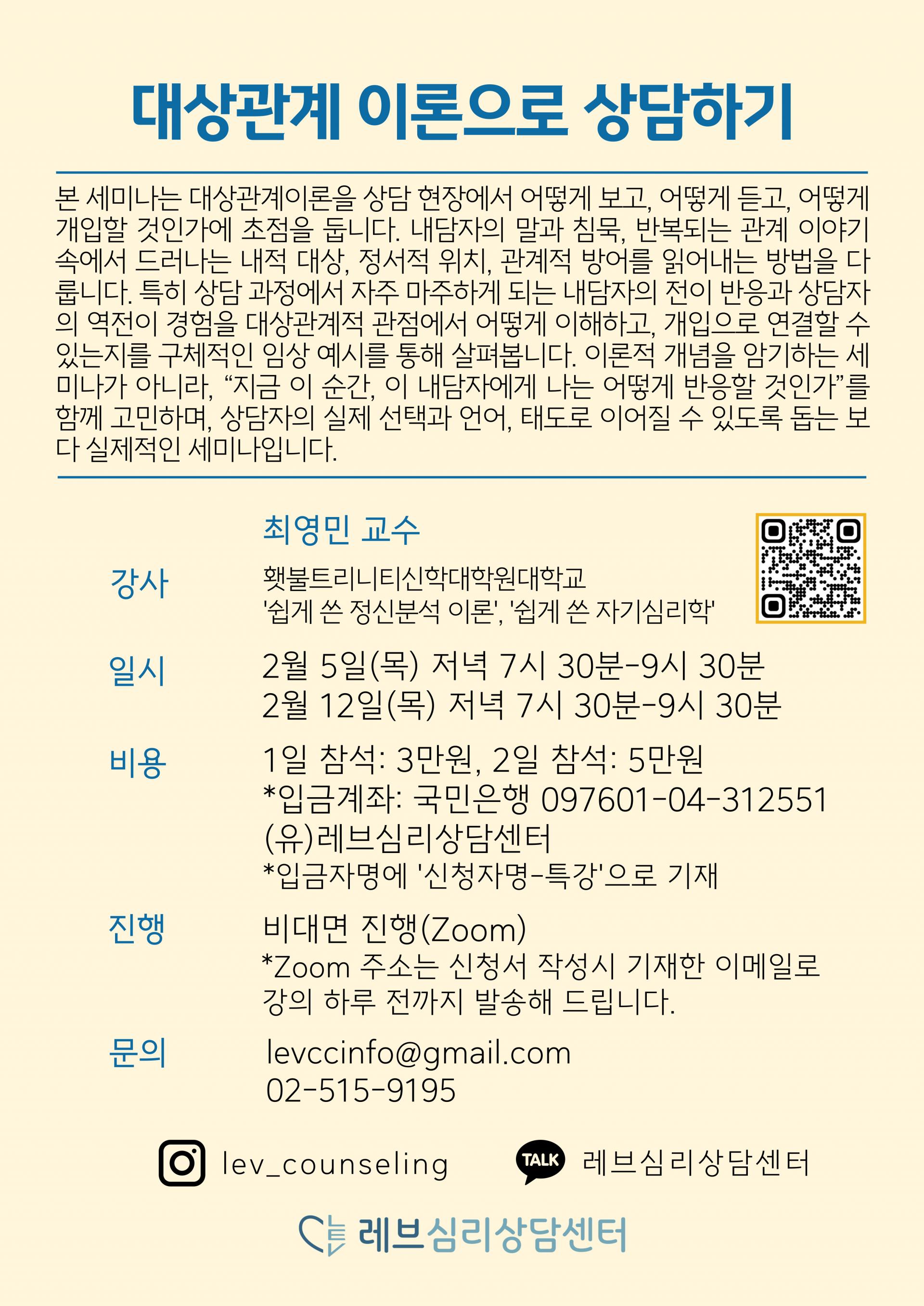 특강_최영민교수-001 (1).jpg