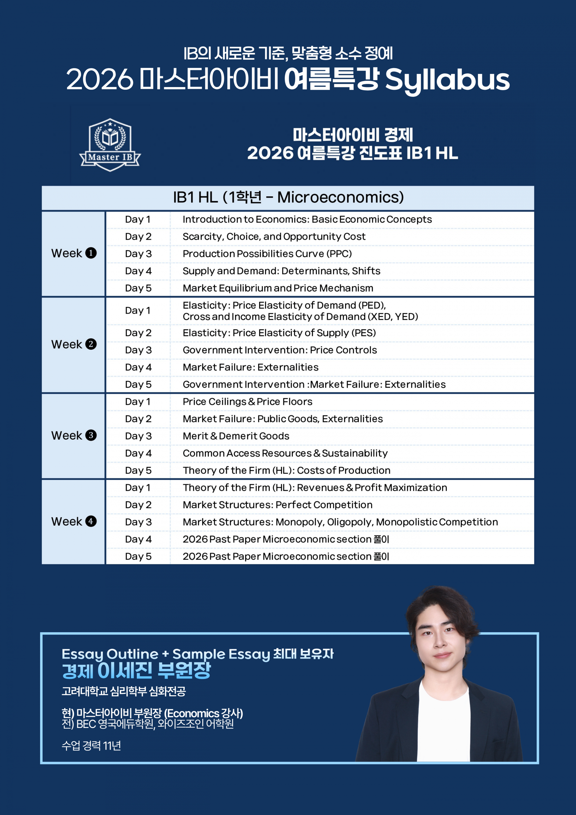 2. 화학_장준우_2.png