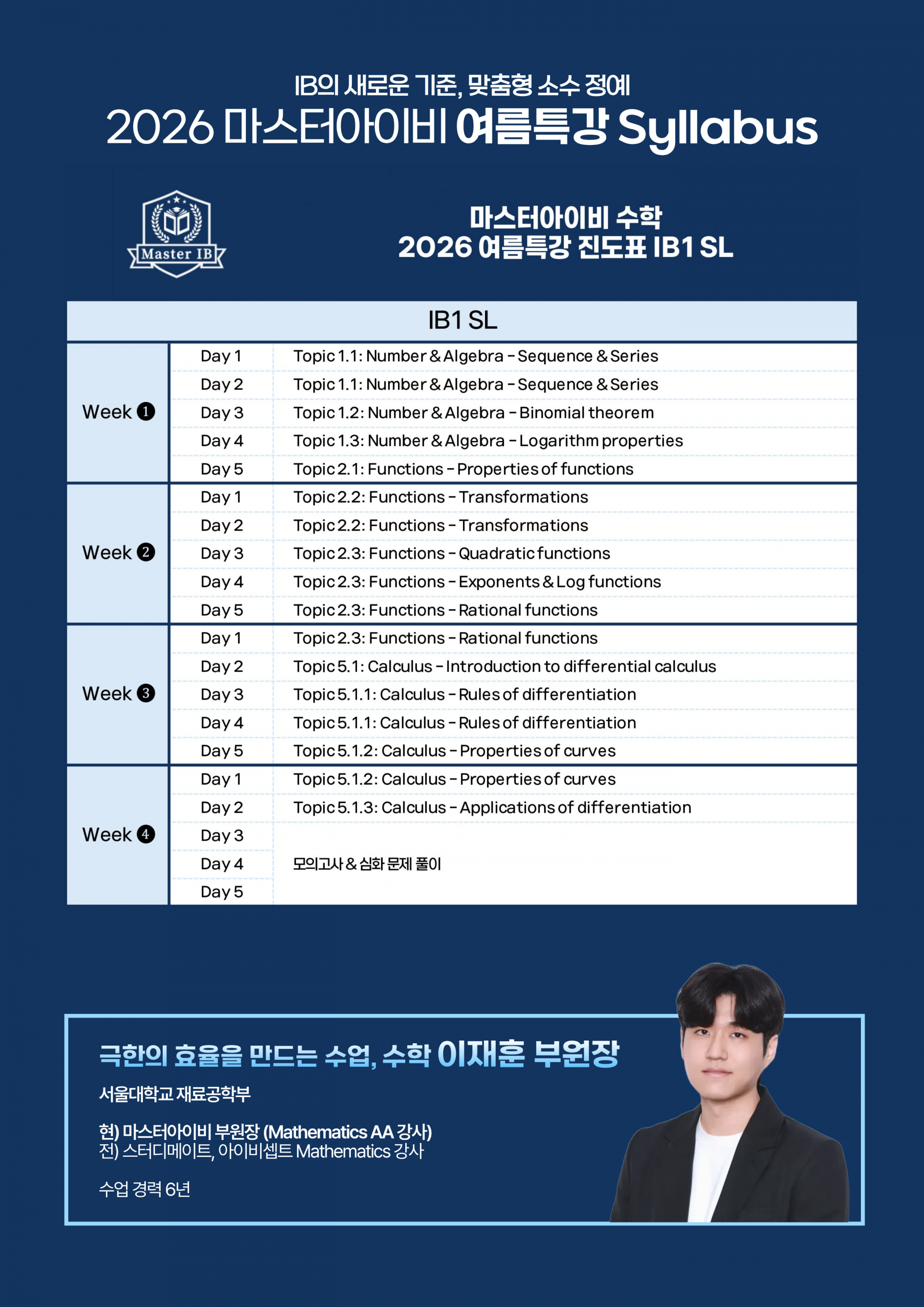 2. 화학_장준우_1.png