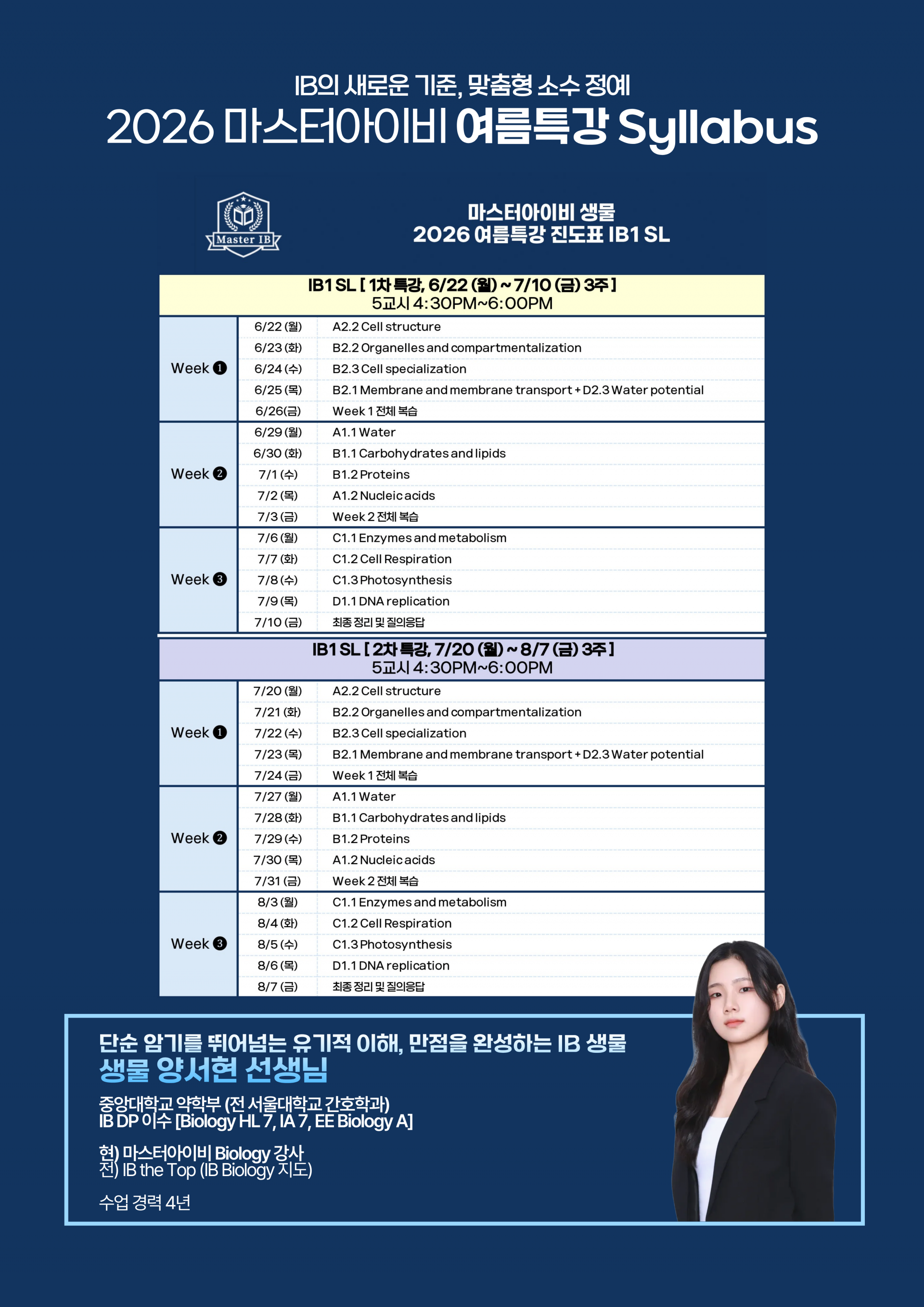 2. 화학_장준우_1.png
