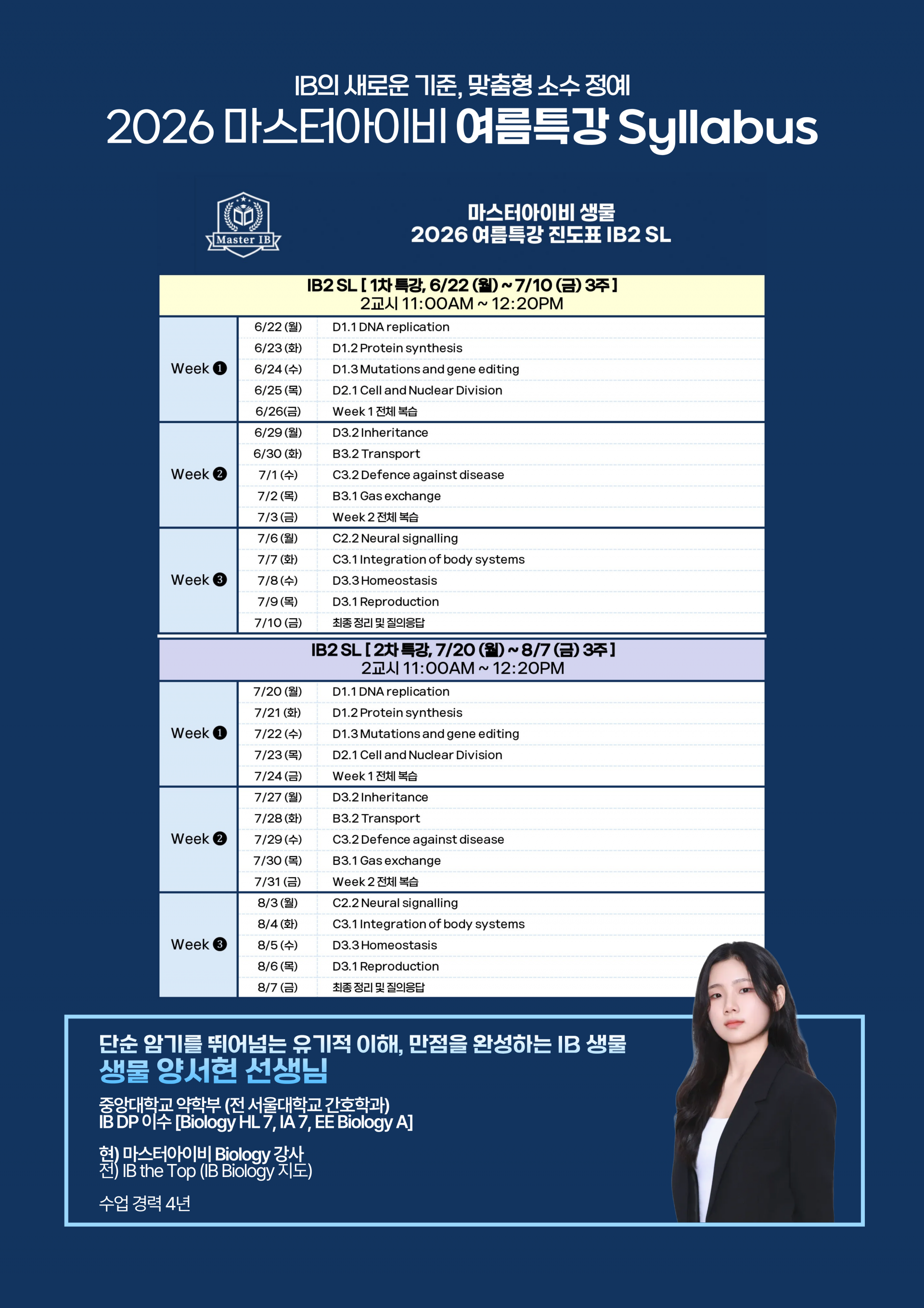 2. 화학_장준우_3.png