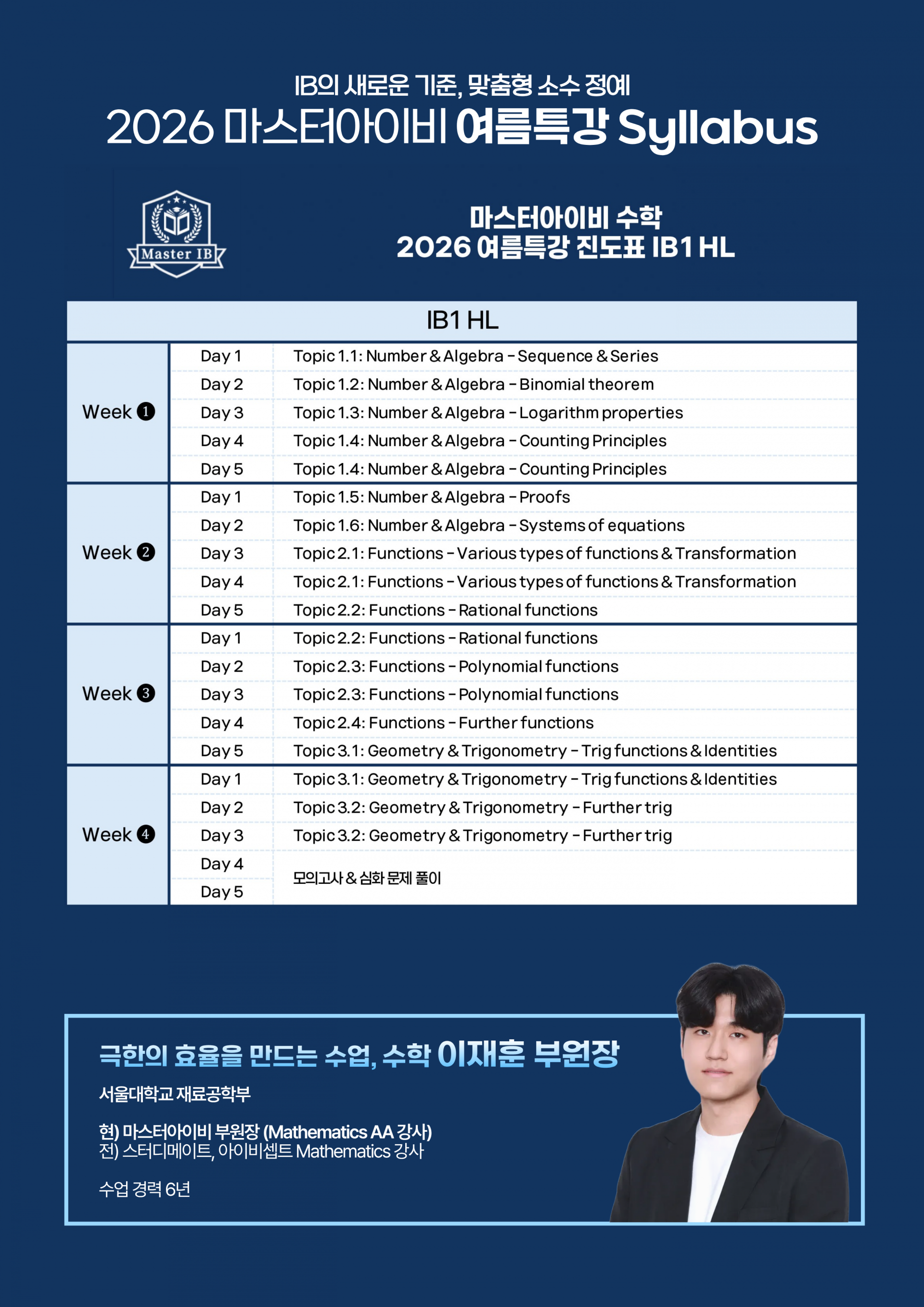 2. 화학_장준우_2.png