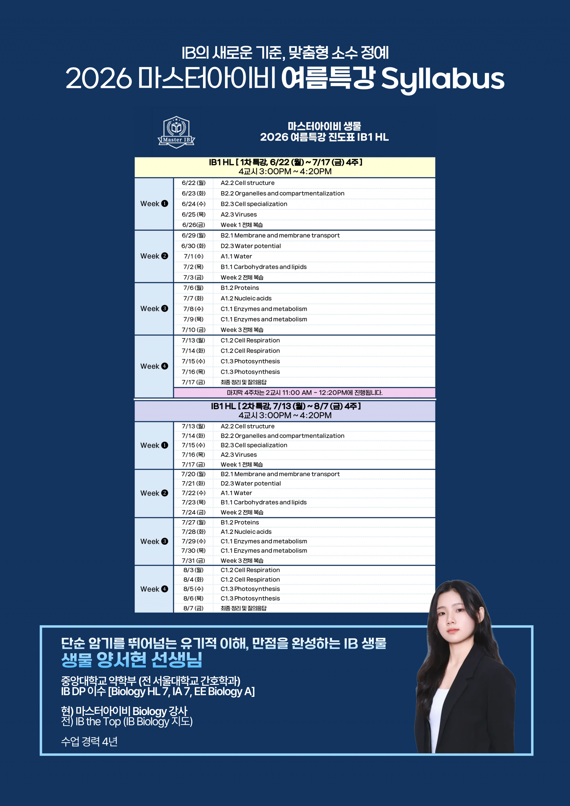 2. 화학_장준우_2.png