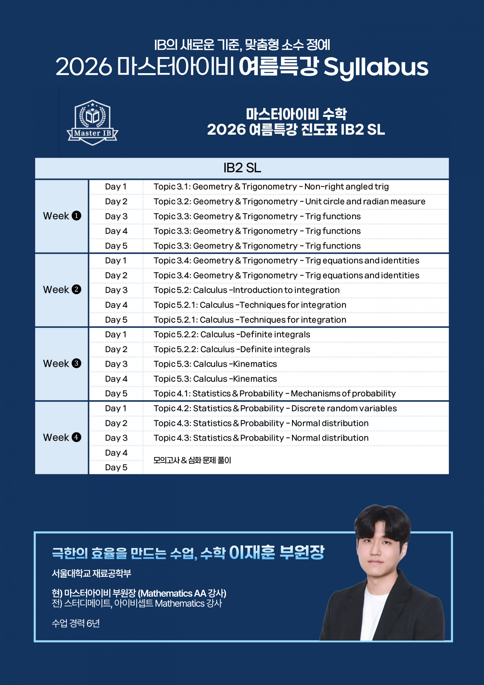 2. 화학_장준우_3.png