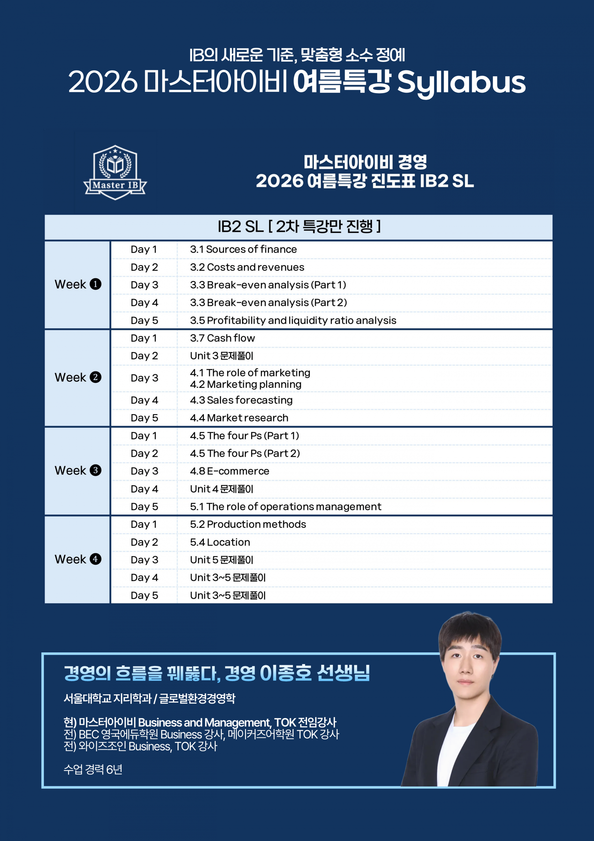 2. 화학_장준우_3.png