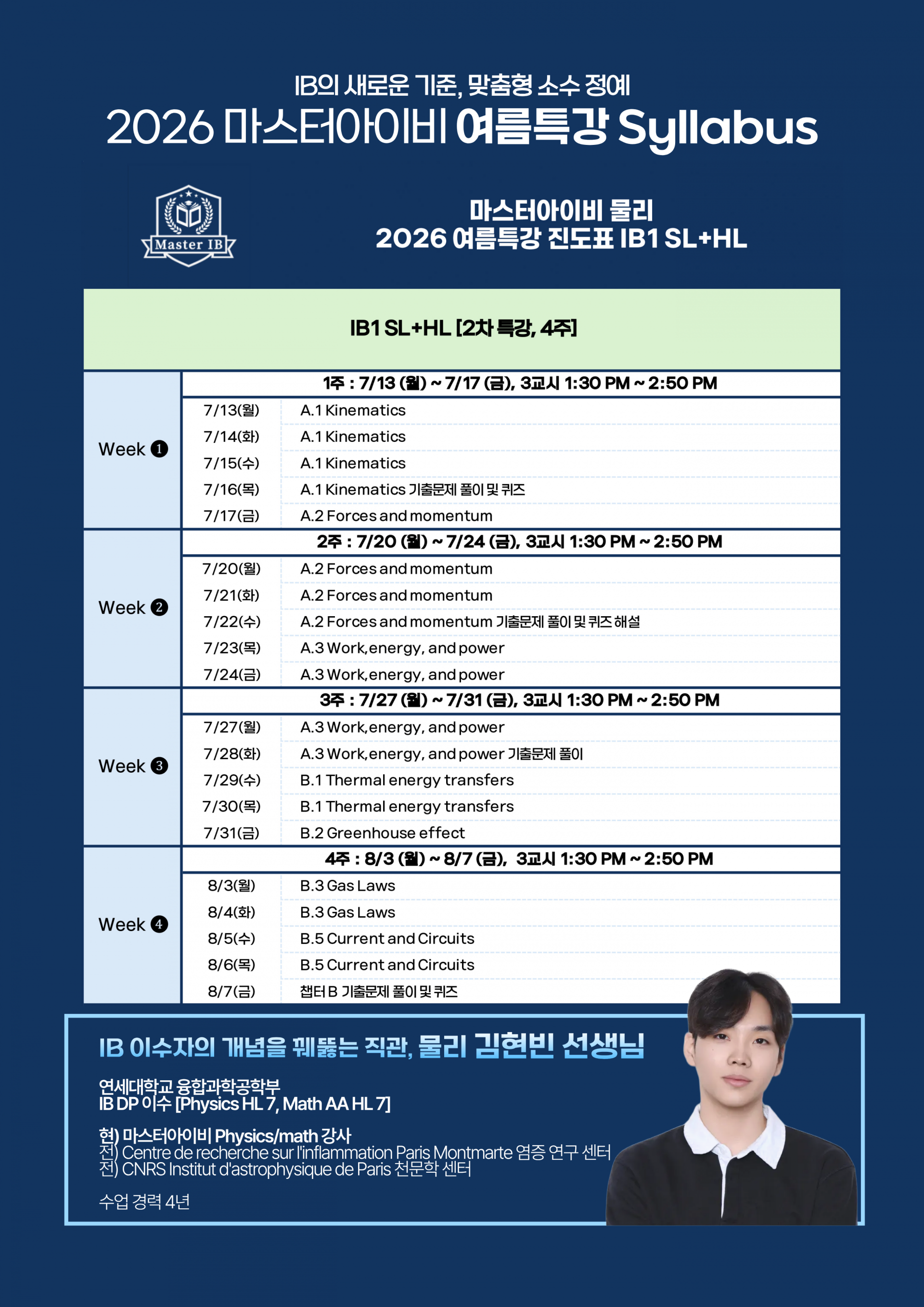 2. 화학_장준우_1.png