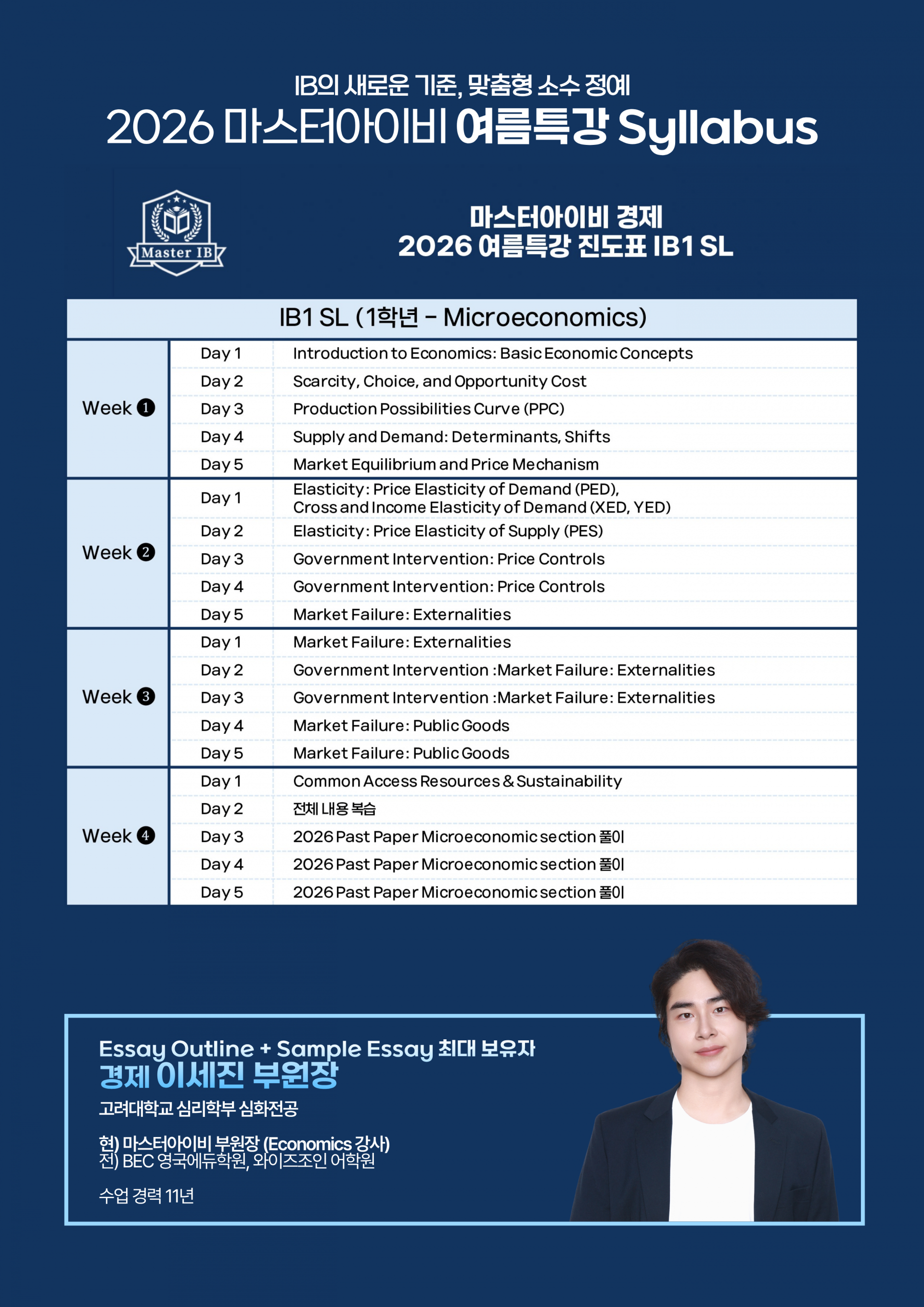 2. 화학_장준우_1.png