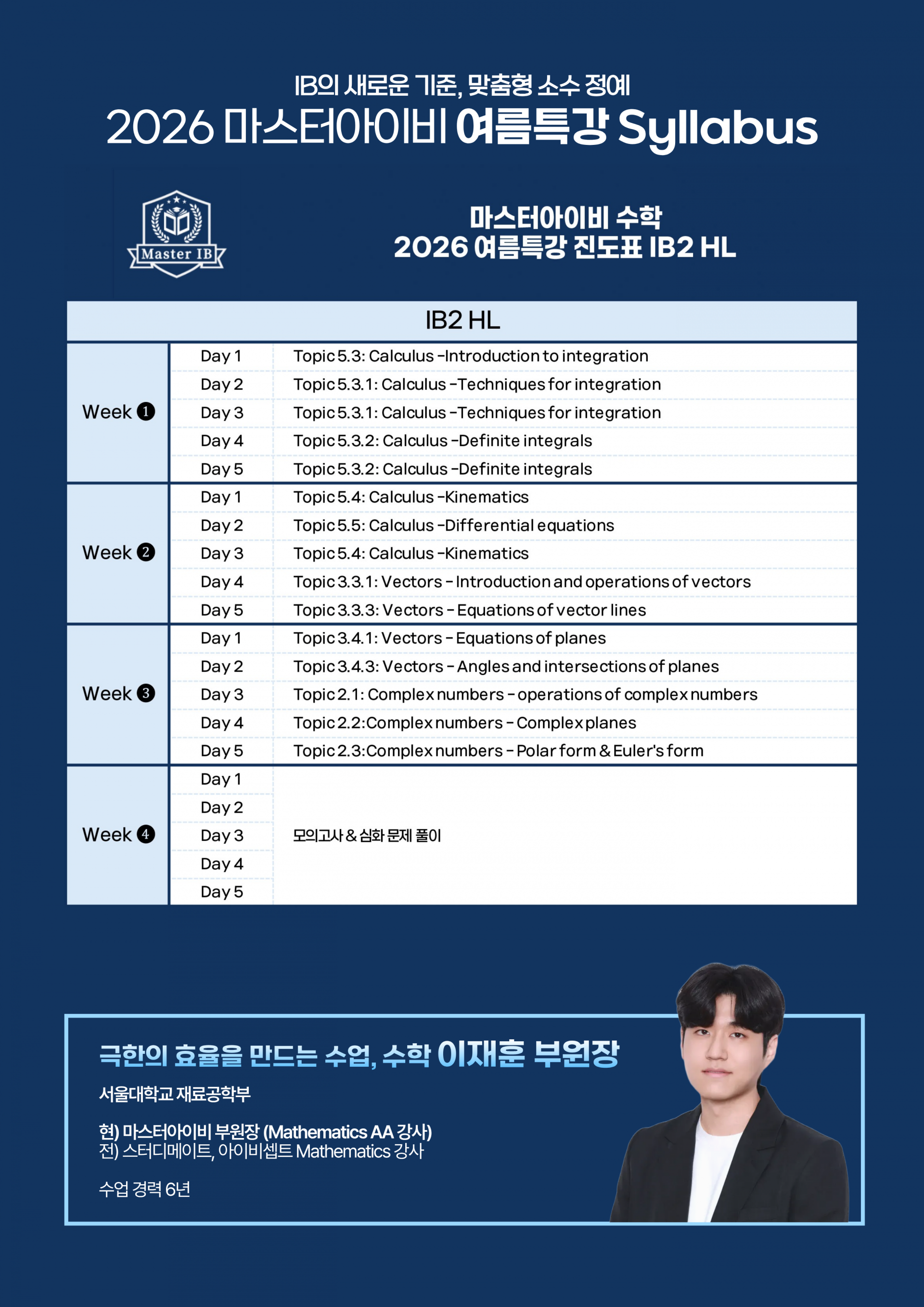 2. 화학_장준우_4.png