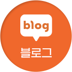 블로그 등록이미지