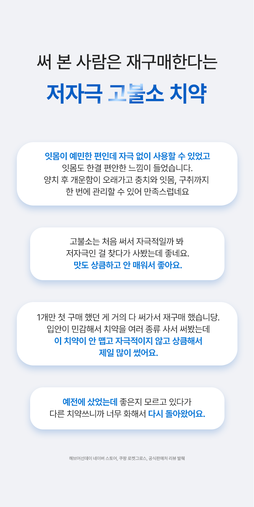 F1450 고불소치약 청귤라임 미니어처 30G