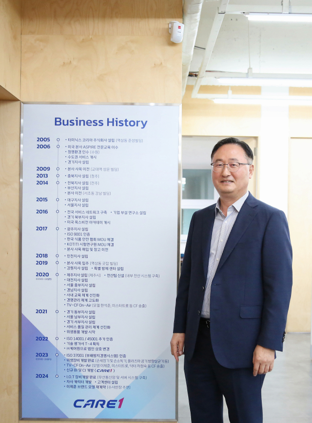 케어원-해충방제-클린케어-김호영 회장