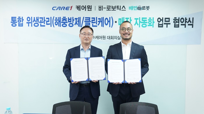해충방제-위생관리-김호영-대표-비로보틱스-김민수-대표