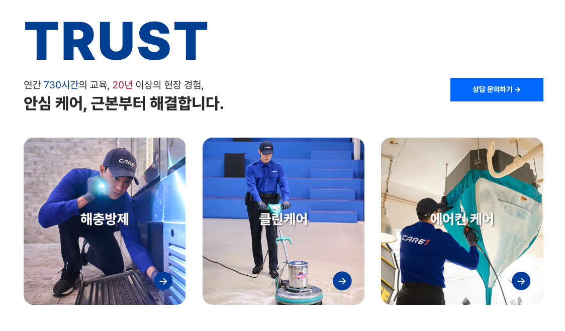 에어컨케어-레지오넬라증-안심케어-케어원