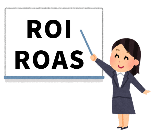 roi, roas 이미지2