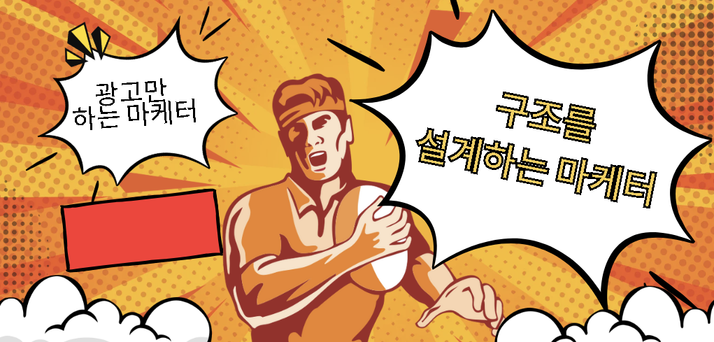 마케팅에이전시임진영3