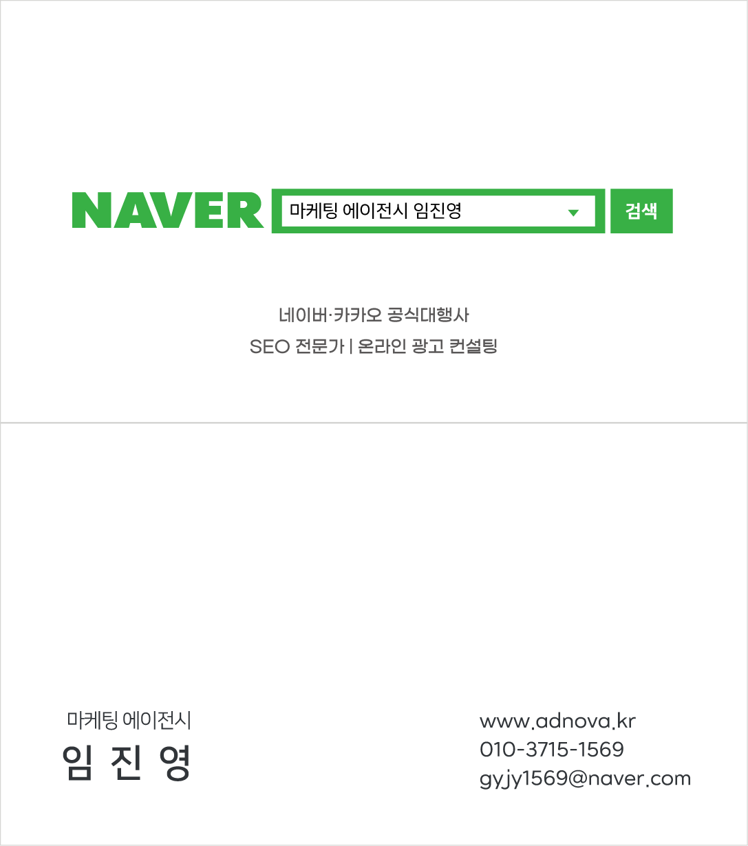 마케팅에이전시임진영7