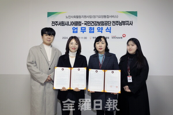 서원시니어클럽.