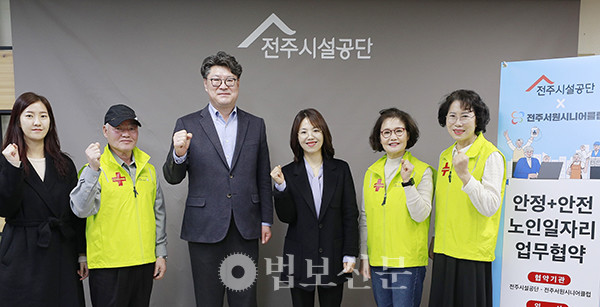 전주서원시니어클럽과 전주시설공단은 업무협약식을 갖고 노인 일자리 창출에 공동 노력키로 했다. 