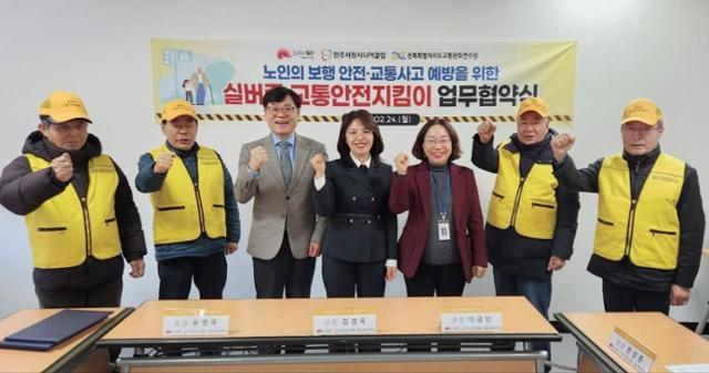 전주시가 노인보호구역에서 노인들의 보행 안전을 도울 실버존 교통 안전 지킴이를 운영한다. 전주시 제공