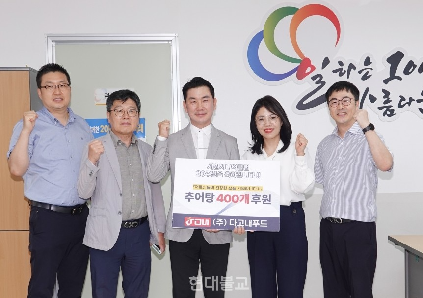 대한불교조계종 금산사복지원(이사장 화평 스님)이 위탁운영하는 전주서원시니어클럽이 창립 20주년을 맞아 지역사회와 함께하는 나눔의 장을 열었다.