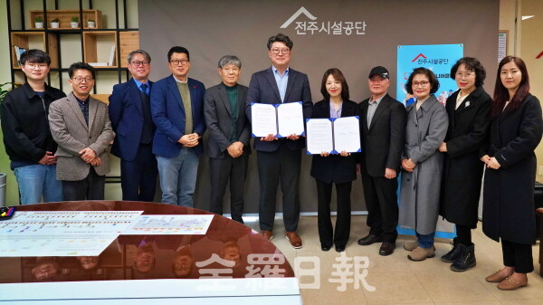 전주시설공단-전주서원시니어클럽 업무협약.