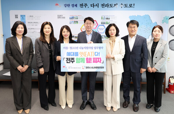 전주시가 아동·청소년을 위한 전주함께복지 지원사업인 '전주 함께 힘 피자' 추진을 위해 업무협약을 체결했다/ 전주시
