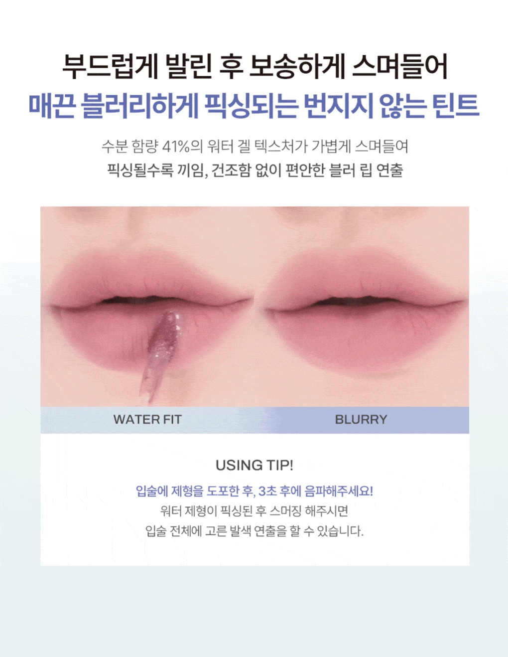 모렛 셔터 핏 틴트 03호 베어 모카
