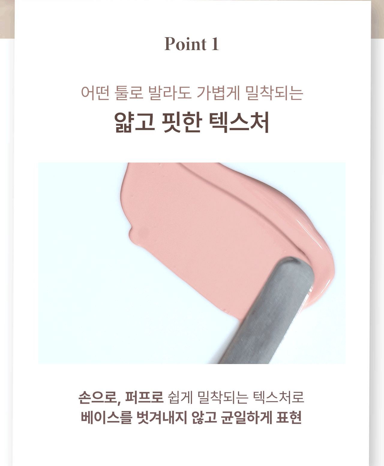 모렛 Sleek Fit Blush 03 오운 헤이지