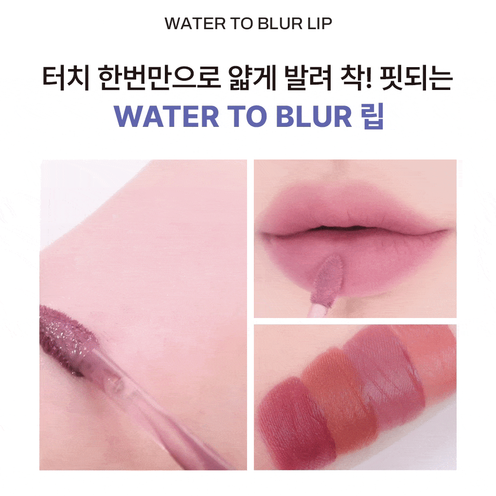모렛 셔터 핏 틴트 03호 베어 모카