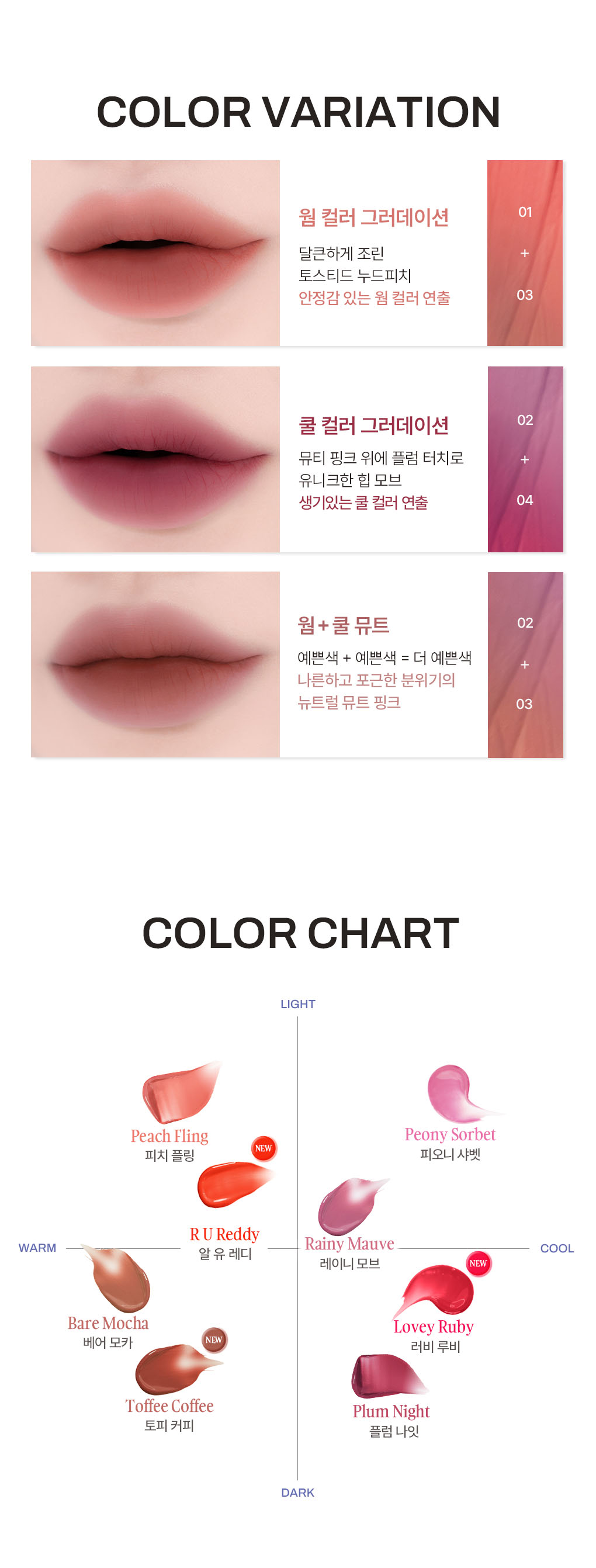 모렛 셔터 핏 틴트 03호 베어 모카